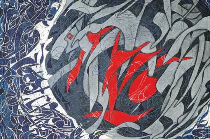 دوست دارم خطاط بمیرم